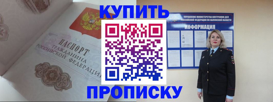временная регистрация в квартире в России